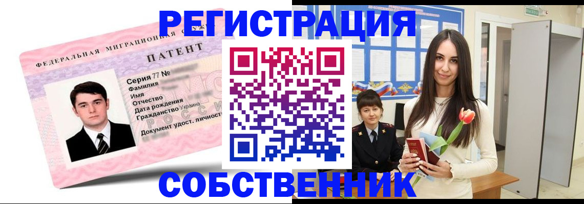 прописка гарантия в Петропавловске-Камчатском