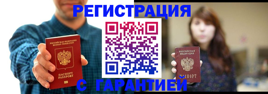 миграционный учет в Петропавловске-Камчатском